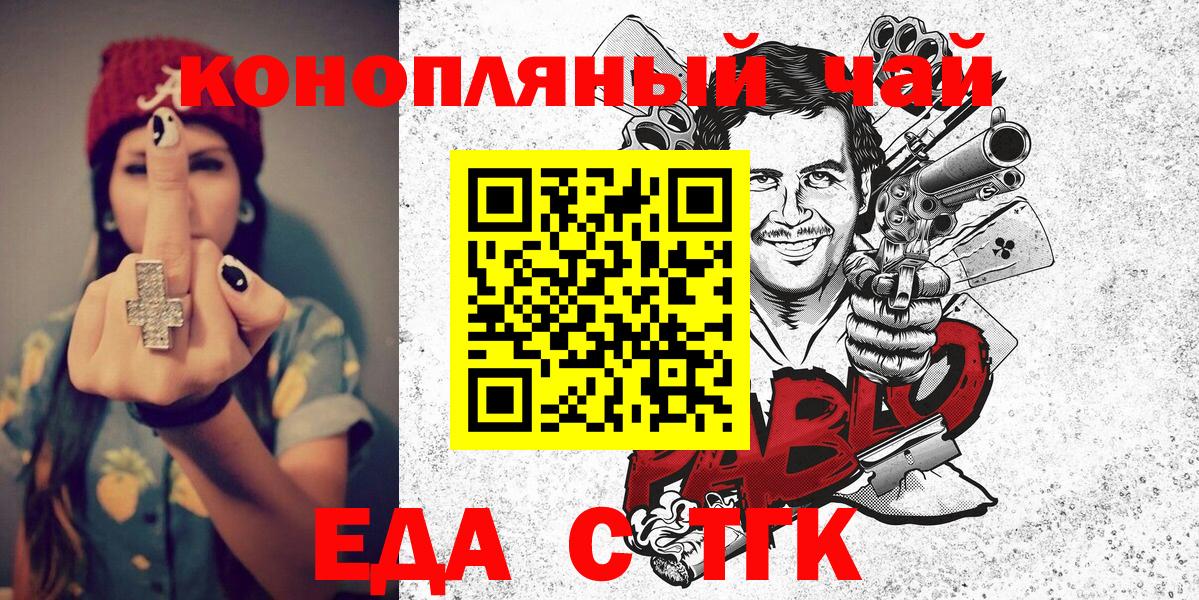Новоалександровск  Cannafood марихуана  Вход с VPN 