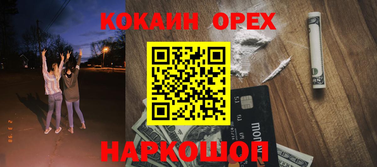 КОКАИН  Cocaine Боливия  Новоалександровск  Вход с VPN  Cocaine Columbia 