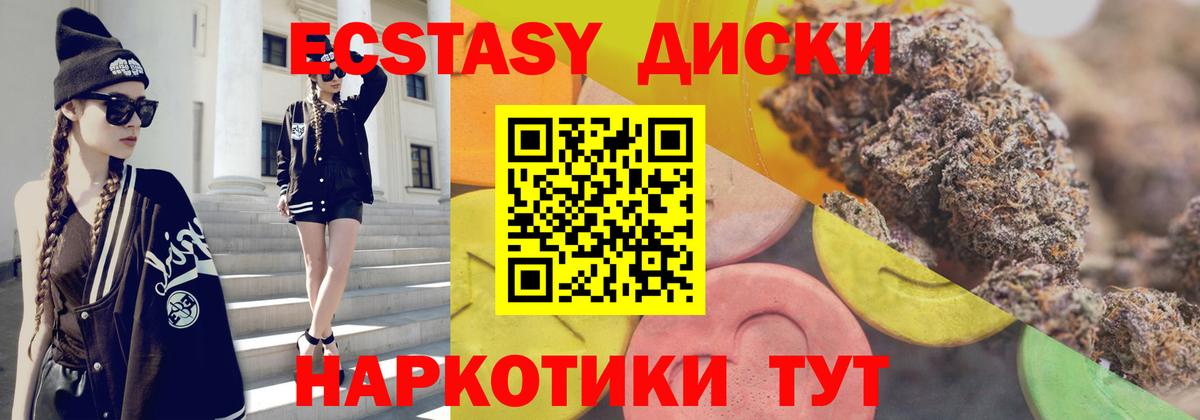 ЭКСТАЗИ MDMA Новоалександровск