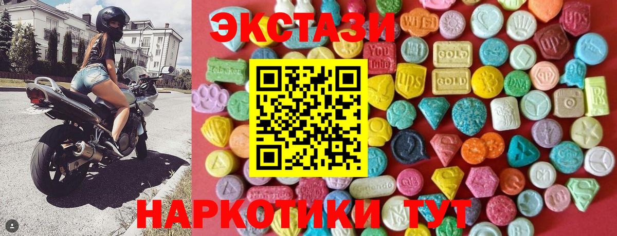 Новоалександровск  Ecstasy Philipp Plein  Ecstasy  Вход с VPN 