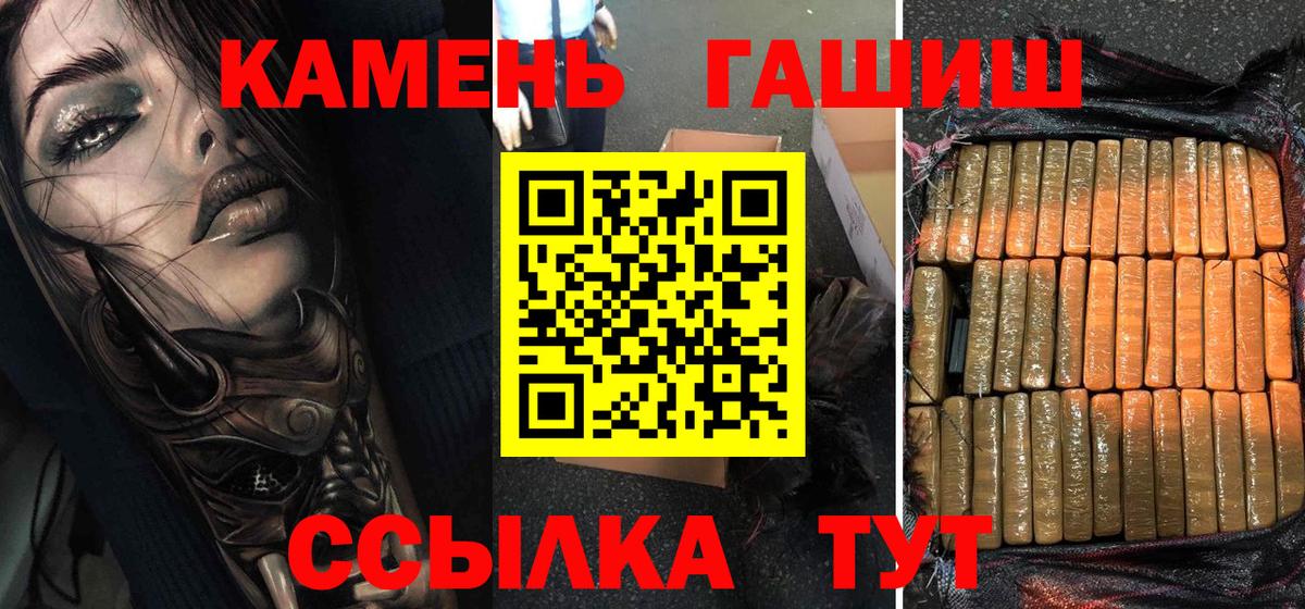ГАШИШ hashish  ГАШ гарик  Вход с VPN  ГАШ  Новоалександровск 