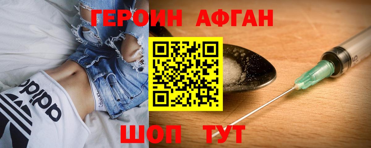 Новоалександровск  Героин хмурый  ГЕРОИН  Вход с VPN 