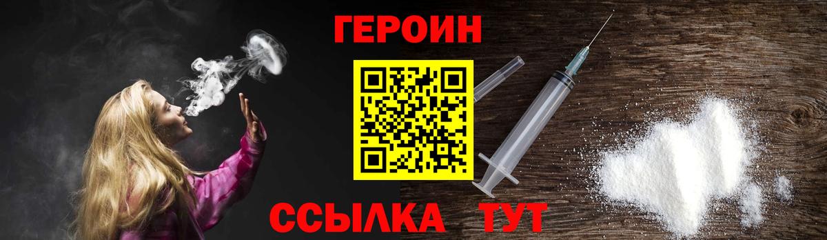 ГЕРОИН Афган Новоалександровск