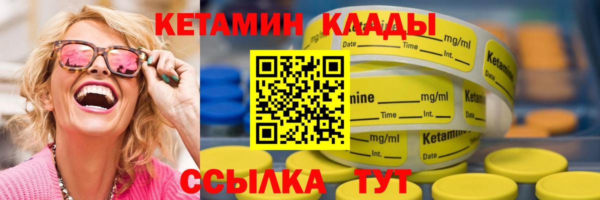 КЕТАМИН VHQ Новоалександровск