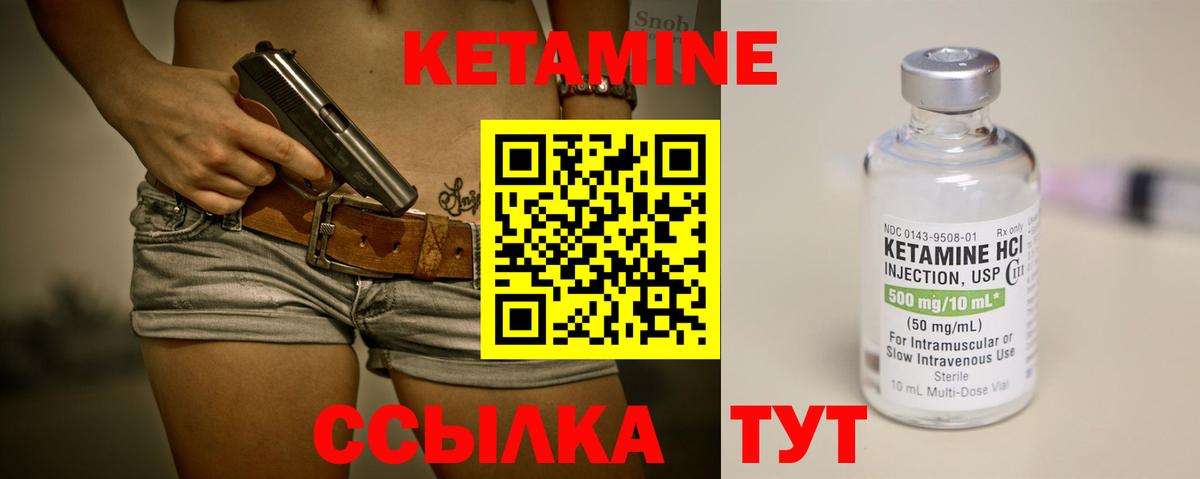 Новоалександровск  КЕТАМИН VHQ  Вход с VPN  КЕТАМИН VHQ 