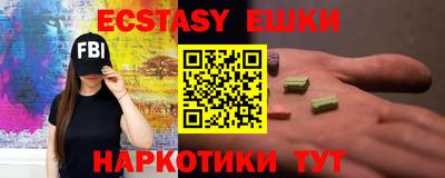 экстази Усть-Джегута