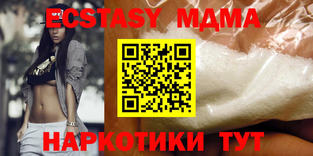 МДМА crystal Новоалександровск