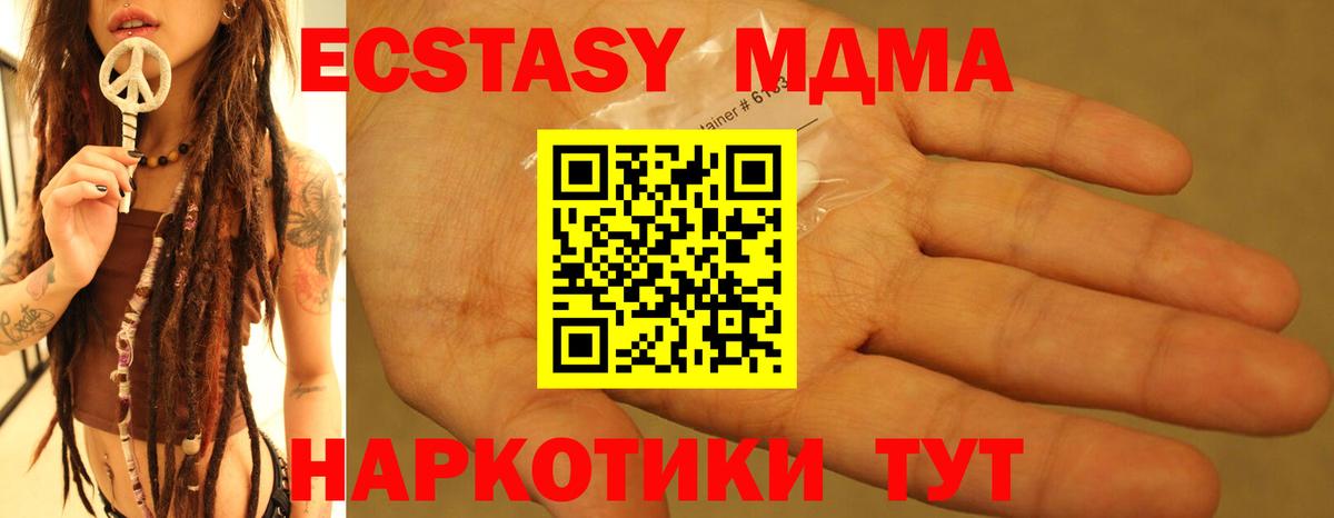 МДМА молли  МДМА Molly  Новоалександровск  Вход с VPN 