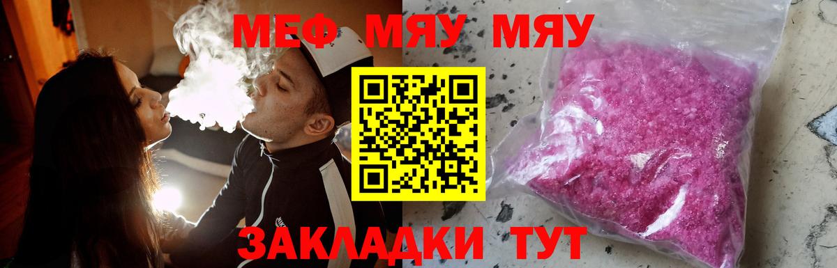 МЕФ кристаллы Новоалександровск