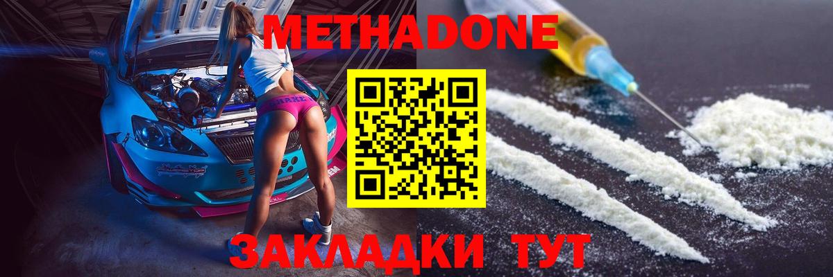 КЕТАМИН Новоалександровск