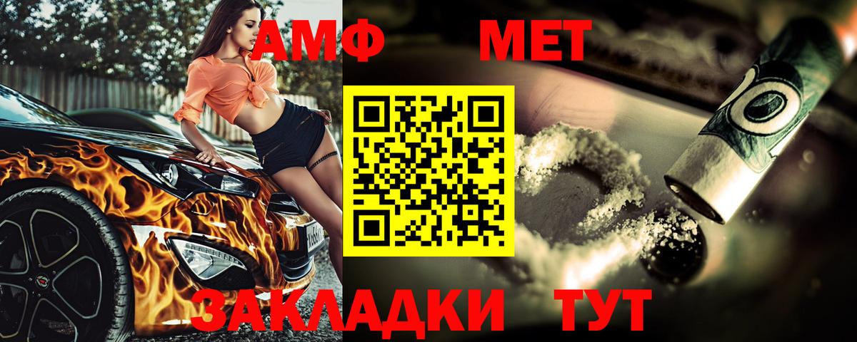 МЕТАМФЕТАМИН Methamphetamine  Вход с VPN  Новоалександровск 