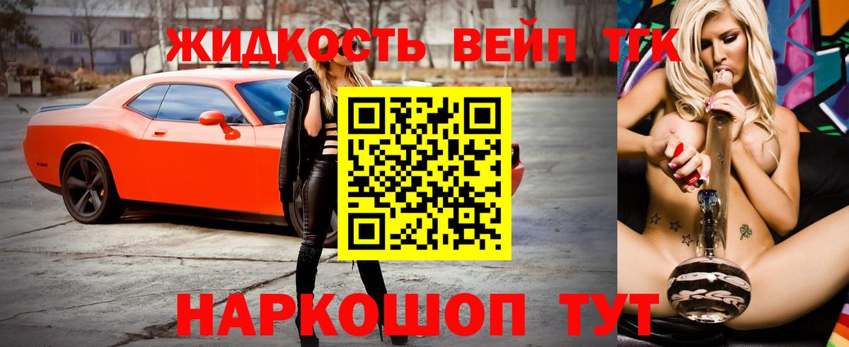Дистиллят ТГК жижа Новоалександровск