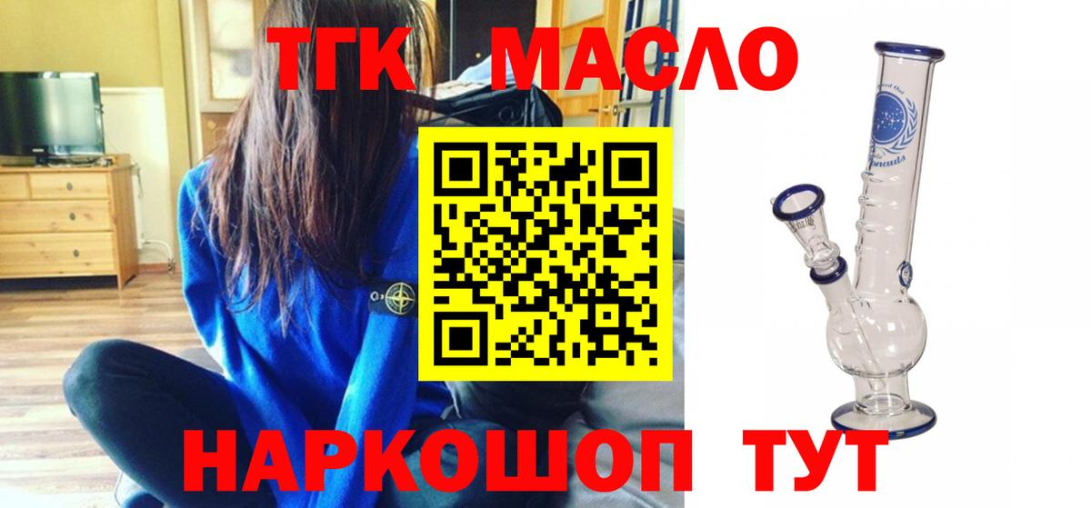 купить наркотики сайты  ТГК гашишное масло  Вход с VPN  ТГК гашишное масло  Новоалександровск 